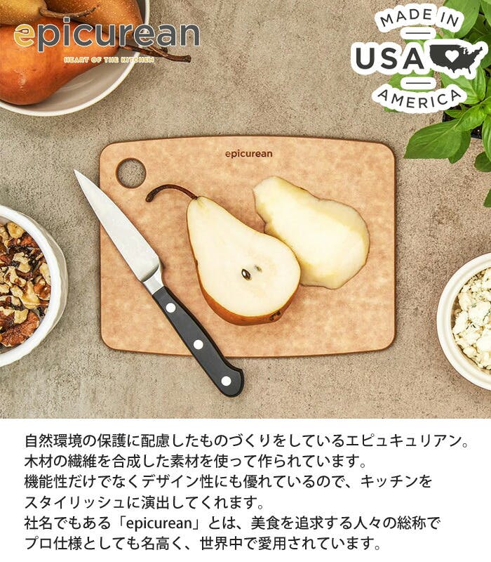 エピキュリアン カッティングボード M ナチュラル/epicurean【まな板