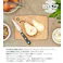 エピキュリアン カッティングボード M ナチュラル/epicurean【まな板 薄型 軽量 木製 サーブボード まないた 食洗機対応 熱湯消毒可】 ナチュラル