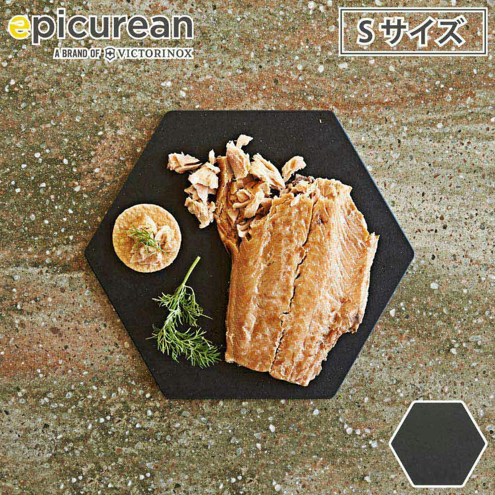 エピキュリアン 六角カッティングプレート S ブラック epicurean