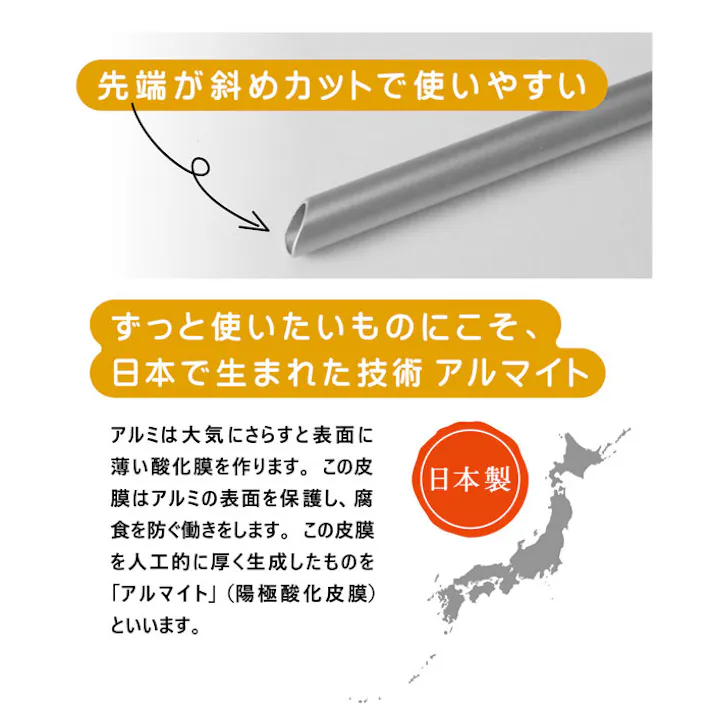 クール&シェイクストロー タピオカストロー 11mm アルミ ストロー 北陸アルミニウム【ホクア マイストロー エコ 洗える 繰り返し使える 日本製】 マットブラック