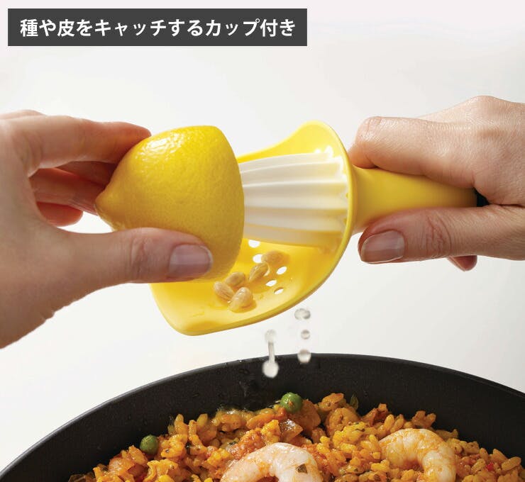ジョセフジョセフ キャッチャー 200287 Joseph Joseph【レモン絞り器