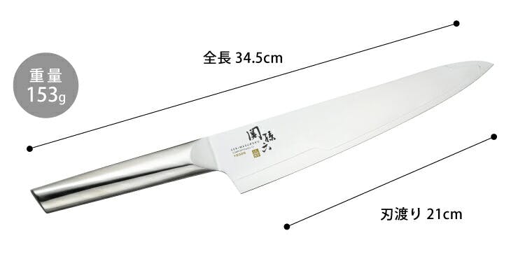 関孫六 10000ST 牛刀 210mm オールステンレス 貝印 AB5293 KAI【包丁