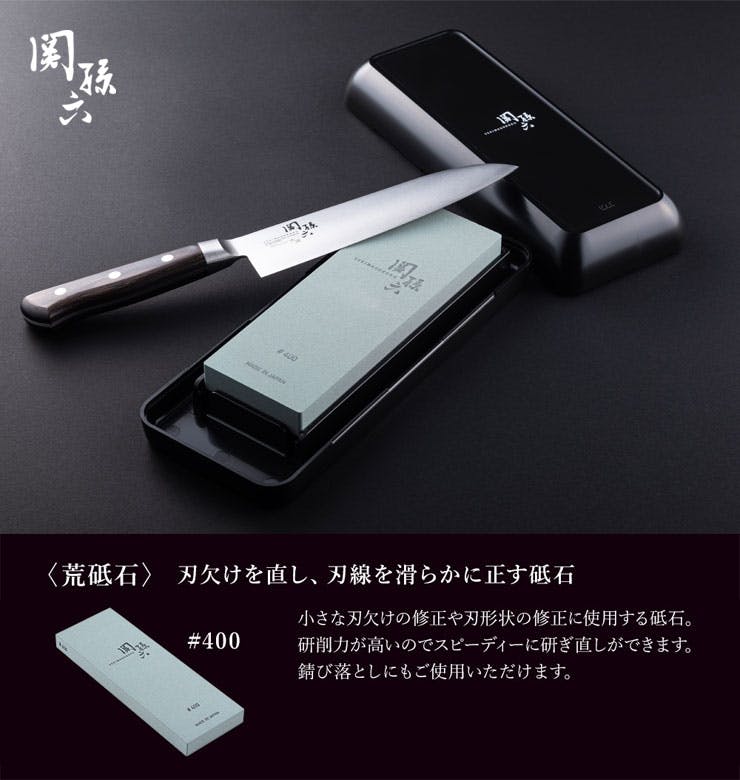 砥石 関孫六 荒砥石 #400 研ぎ台ケース付き AP0329 貝印 KAI【砥石