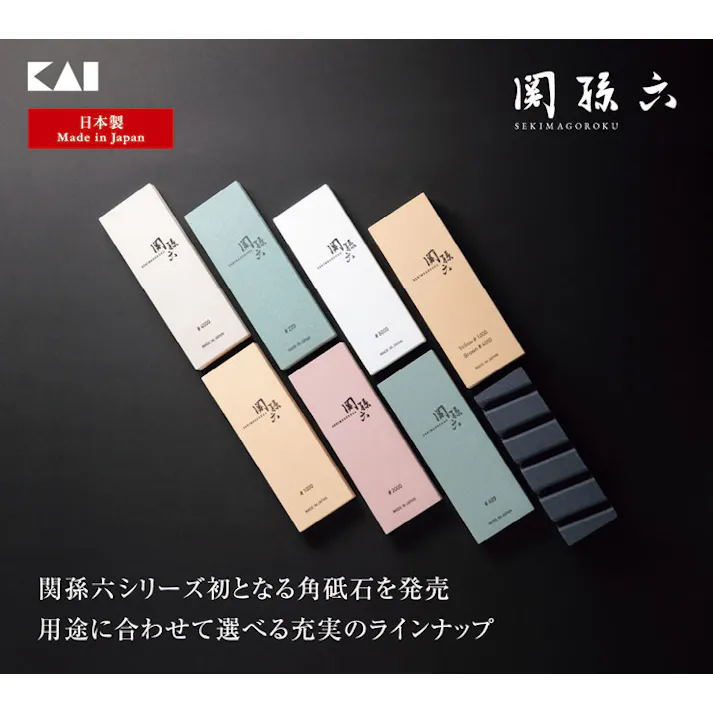関孫六 荒砥石 #400 研ぎ台ケース付き AP0329 貝印 KAI【砥石 400番 包丁研ぎ石 お手入れ 日本製】