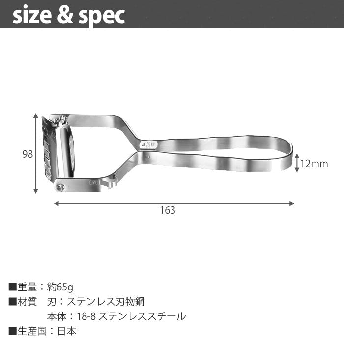 貝印 セレクト100 ステンレス T型ワイドピーラー DH3107【ピューラー