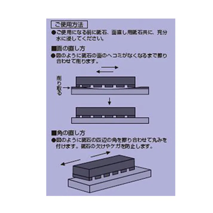 貝印 面直し用砥石 AP2475【面直し砥石 砥石 面直し 研削用砥石 砥石 お手入れ 日本製】