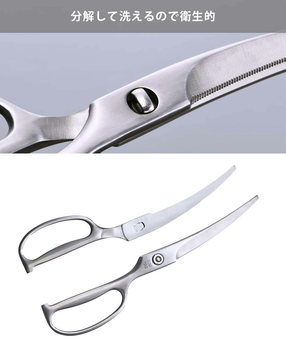 ステンレス製 料理バサミ 軽量デザイン*5 オールステンレス料理用バサミ | サンクラフトキッチン