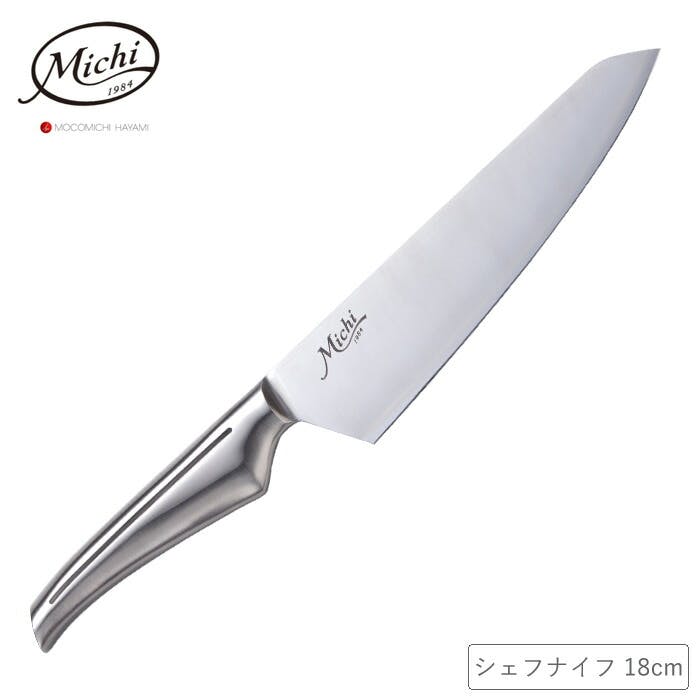 Michi ミチ シェフナイフ 18cm ステンレス MOCOMICHI HAYAMI【速水