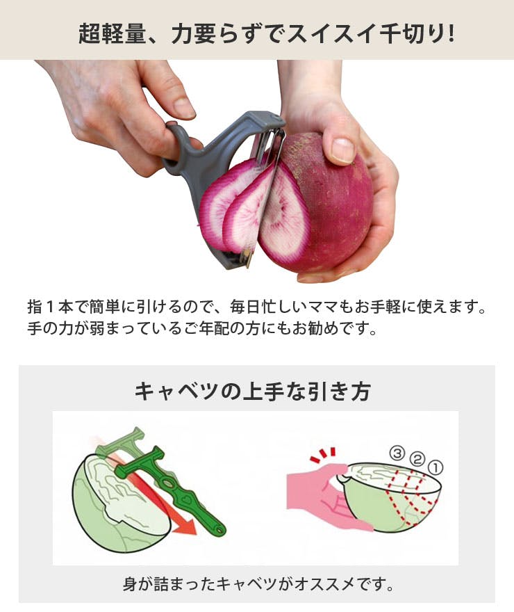 キャベツピーラ 大量千切りキャベツにおすすめ2枚刃ピーラー『キャベピィMAX