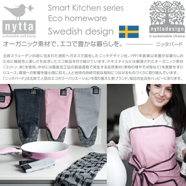 nyttabird ニッタバード オーブングローブ nyttadesign ニッタデザイン【ミトン 鍋つかみ スウェーデン デザイン 北欧】 ライトピンク