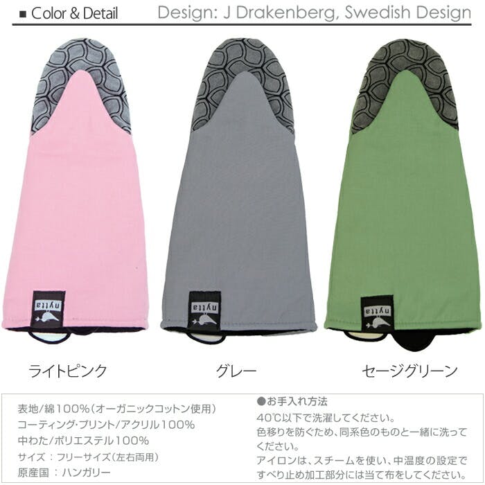 nyttabird ニッタバード オーブングローブ ライトセージnyttadesign