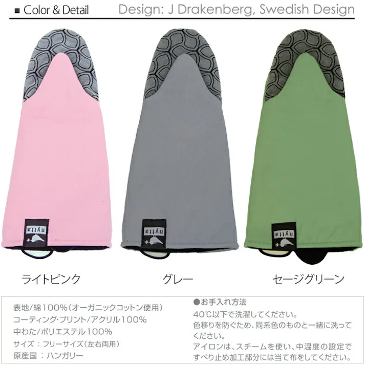 nyttabird ニッタバード オーブングローブ ライトセージnyttadesign ニッタデザイン【ミトン 鍋つかみ スウェーデン デザイン 北欧】 セージグリーン
