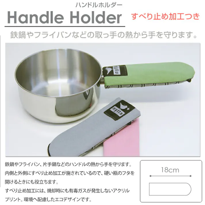 nyttabird ニッタバード ハンドルホルダー nyttadesign ニッタデザイン【鍋つかみ スウェーデン デザイン 北欧】 グレー