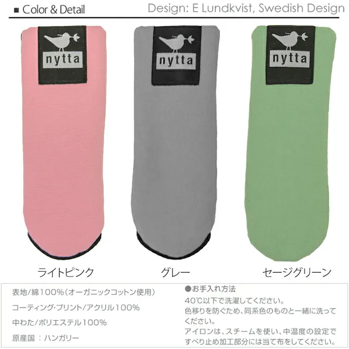nyttabird ニッタバード ハンドルホルダー nyttadesign ニッタデザイン【鍋つかみ スウェーデン デザイン 北欧】 グレー