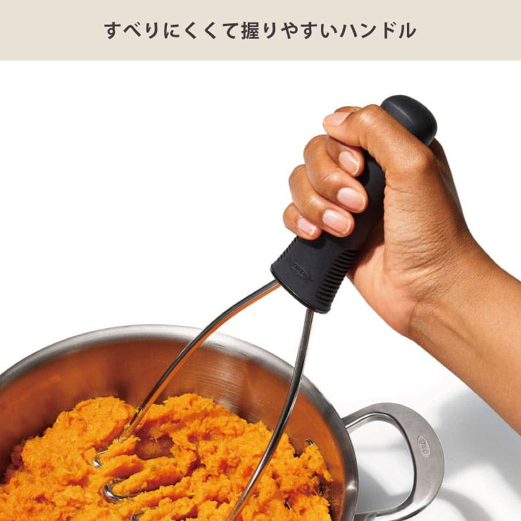 オクソー ポテトマッシャー OXO 11282900【ジャガイモつぶし器