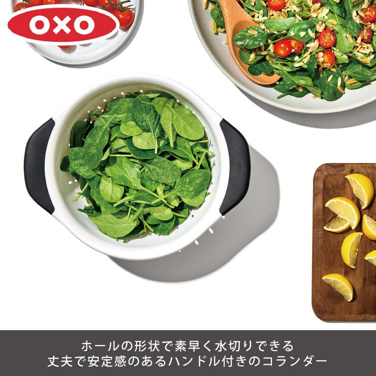 オクソー コランダー OXO 11331000【水切りザル 水切りボウル 湯切り