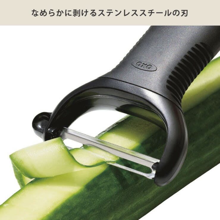 オクソー Y字ピーラー OXO 21081【皮むき器 ピーラー 皮引き 芽取り