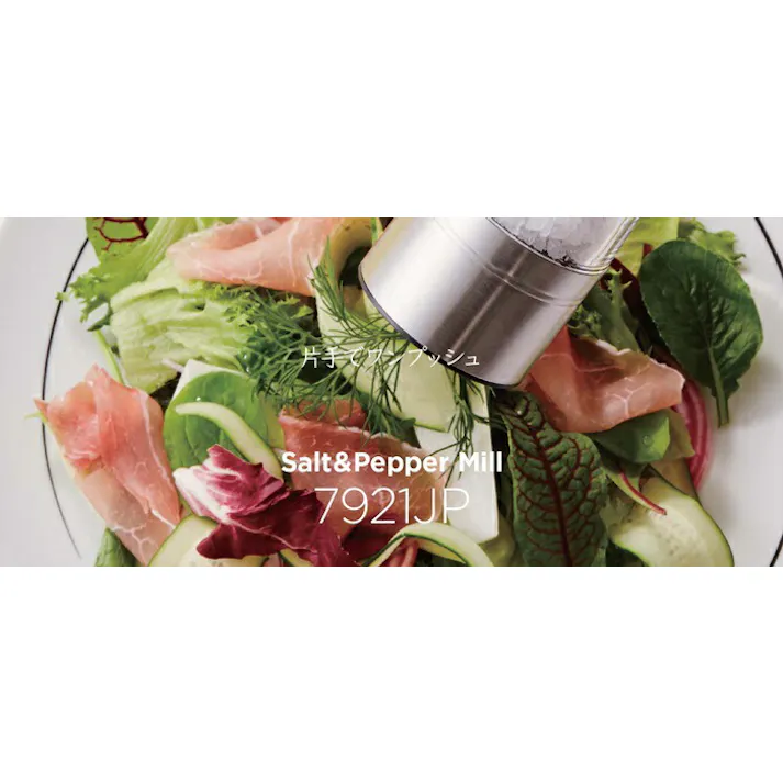 ラッセルホブス 電動ミル ソルト&ペッパー 1本 Russell Hobbs 7921JP【キッチン家電 電動ミル ペッパー 電動ミル 岩塩 ステンレス】