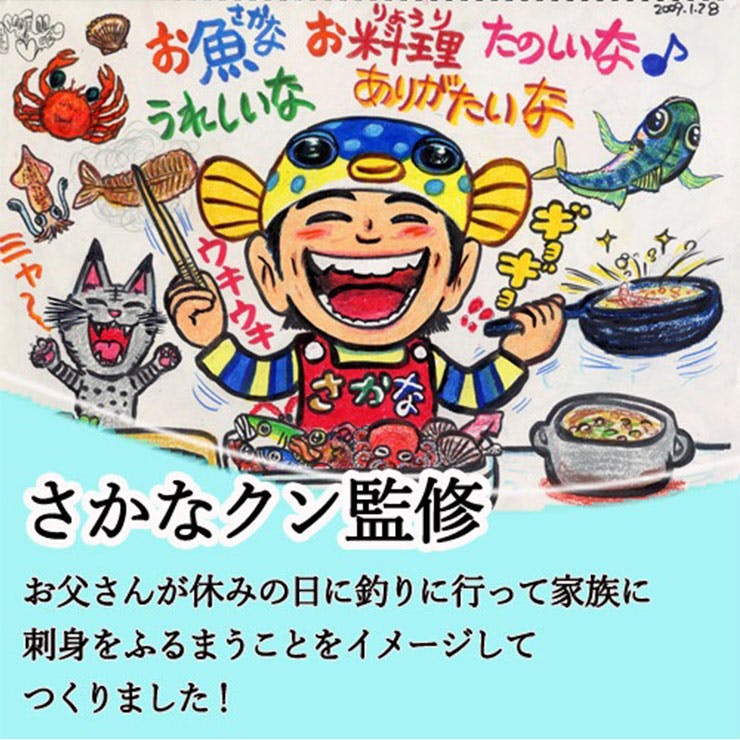 サカナくん hqdefault.jpg