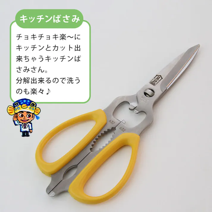 さかなクン 魚君 キッチンバサミ SKC-6001【さかなくん うおきみ キッチングッズ 分解 ネジ蓋開け 栓抜き 缶蓋開け ステンレス 日本製 岐阜県関市】