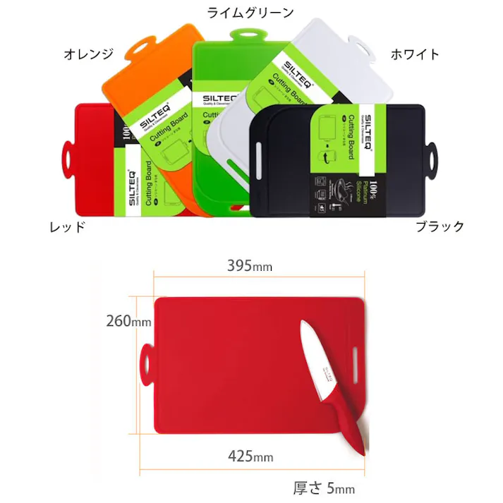 きれいのミカタ 丸めて煮沸消毒できるまな板 Lサイズ プラチナシリコン SILTEQ【電子レンジ除菌 食洗機対応 耐熱 カッティングボード シルテック】 オレンジ