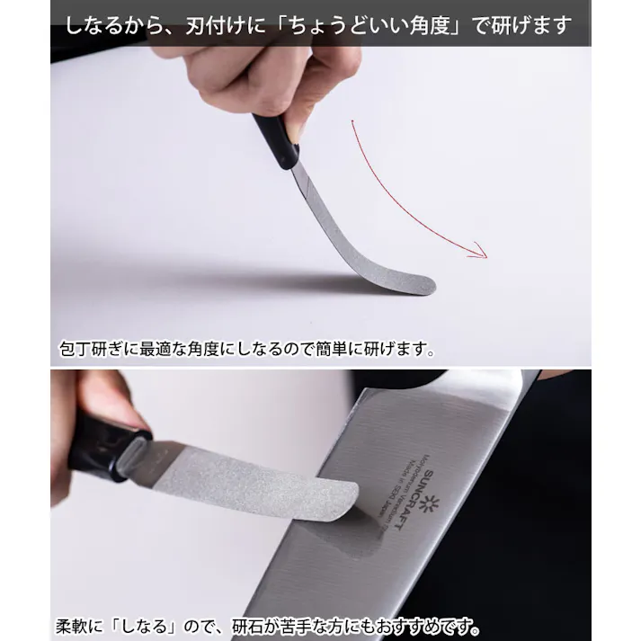 サンクラフト ダイヤモンドシャープナー しなり 056355 056352【包丁 シャープナー 包丁研ぎ棒 包丁研ぎ器 日本製】 イエロー