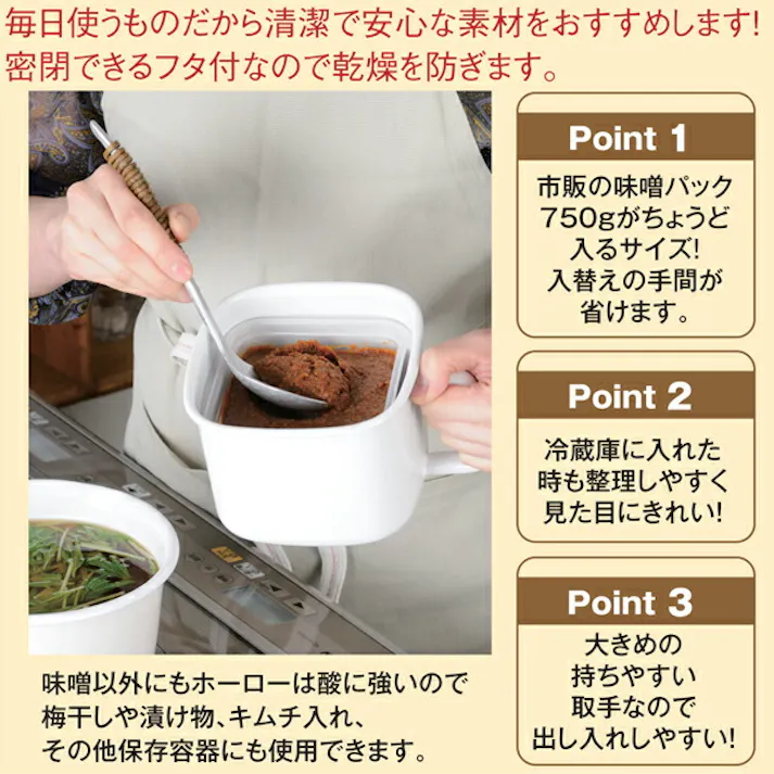 富士ホーロー 味噌ポット【ホーロー容器 みそ容器 ホーロー みそポット 琺瑯容器 保存容器 密閉 ストッカー 持ち手 キッチン用品 便利 直火 オーブン】バニラ