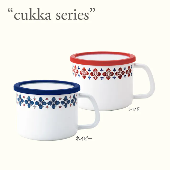 クッカ ストックポット 丸型 14cm 1.6L 富士ホーロー ネイビー 持ち手付き,ホーロー容器,琺瑯容器,琺瑯,容器,保存容器,直火,ストッカー,みそ