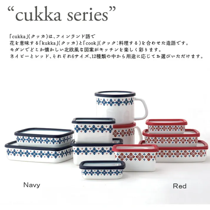 クッカ ストックポット 丸型 14cm 1.6L 富士ホーロー ネイビー 持ち手付き,ホーロー容器,琺瑯容器,琺瑯,容器,保存容器,直火,ストッカー,みそ