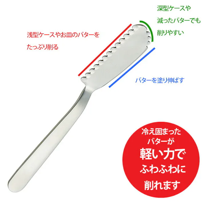 ふわふわバターナイフ スケーター【バターナイフ ふわふわ 削れる ステンレス 日本製】