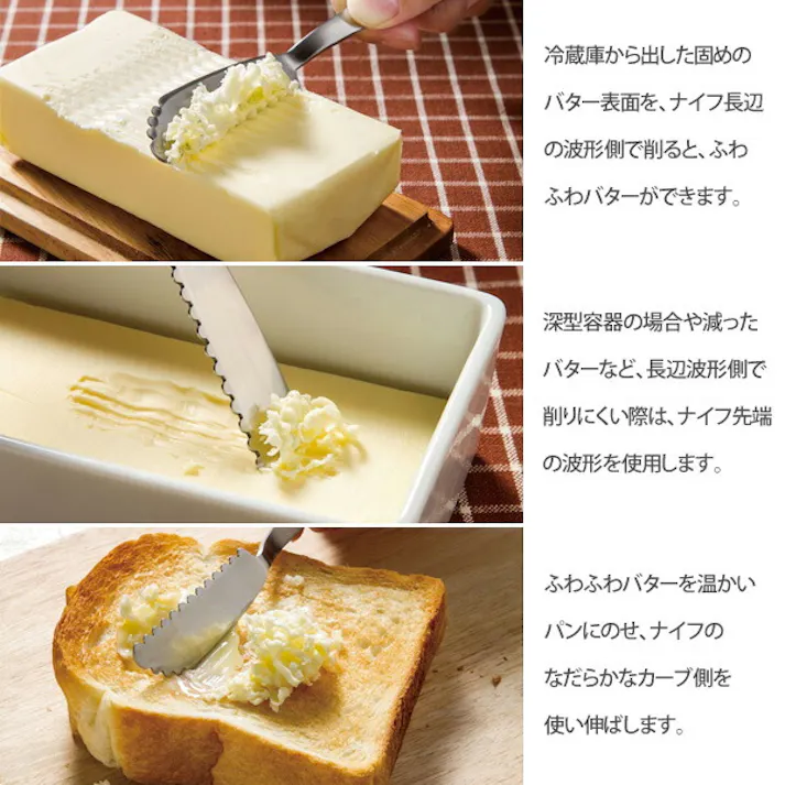 ふわふわバターナイフ スケーター【バターナイフ ふわふわ 削れる ステンレス 日本製】