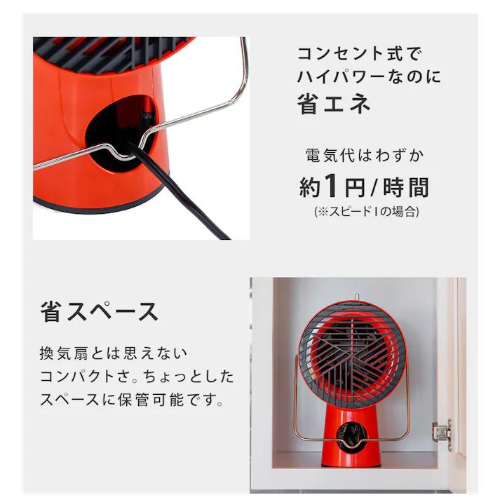 ポータブル 換気扇 エアフード コンセント式 AirHood AH-01AJ【卓上 レンジフード 持ち運び ミニ 活性炭フィルター 煙吸引 テーブル キッチン家電】 カドミウムオレンジ