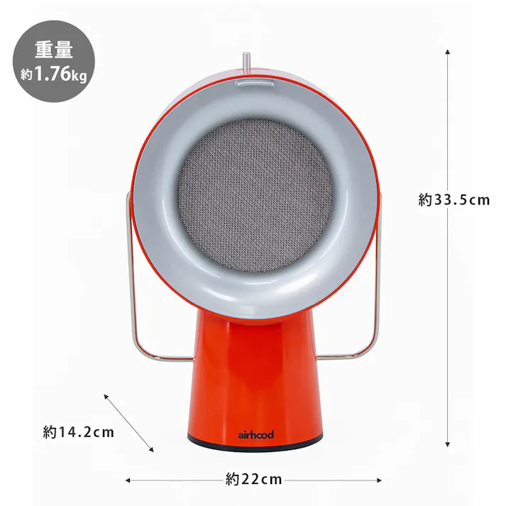 ポータブル 換気扇 エアフード コンセント式 AirHood AH-01AJ【卓上 レンジフード 持ち運び ミニ 活性炭フィルター 煙吸引 テーブル キッチン家電】 カドミウムオレンジ