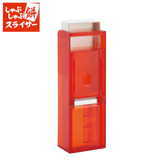 しゃぶしゃぶ餅スライサー 曙産業 CH-2010【切り餅 スライス モチスラ 3mmスライス 調理ツール 日本製】