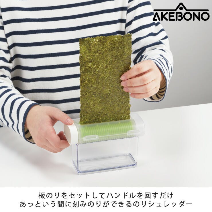 おのり のりシュレッダー / 株式会社曙産業｜プラスチック総合メーカー