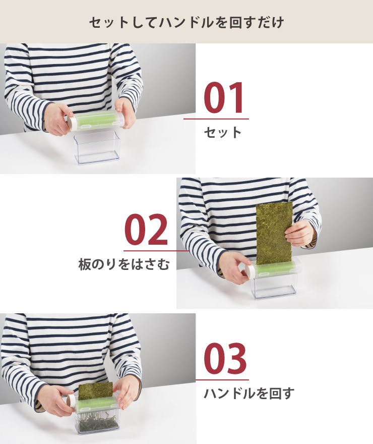 のりシュレッダー容器付き CH-2096 曙産業【海苔 カッター