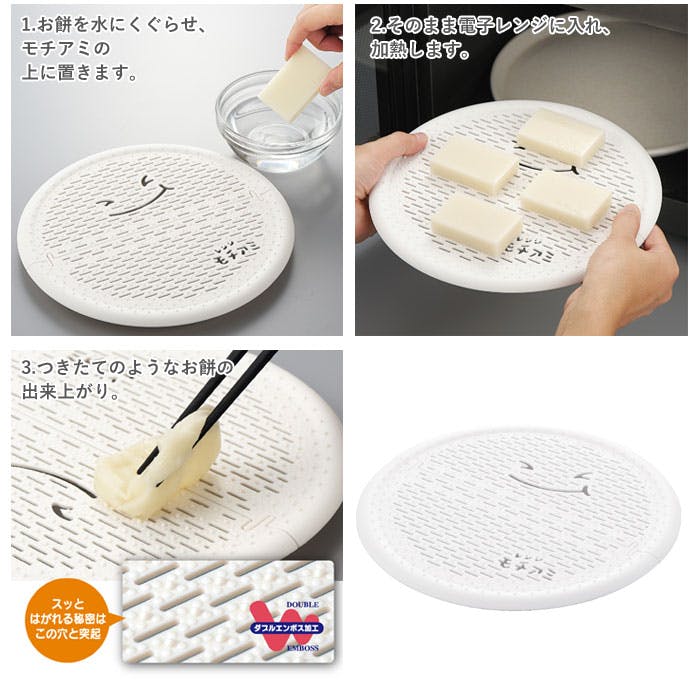 たためるレンジモチアミ RE951 曙産業【餅網 丸型 電子レンジ
