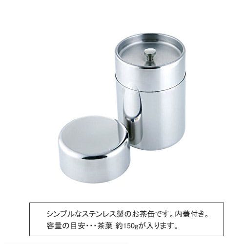 CASUAL PRODUCT ステンレス お茶缶 ミラー 150g【400ml