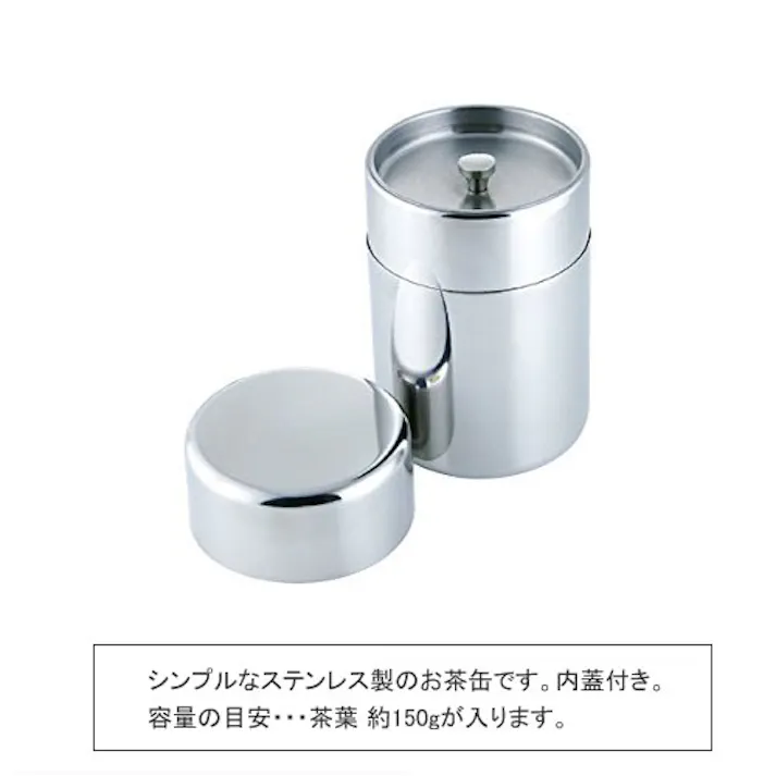 CASUAL PRODUCT ステンレス お茶缶 ミラー 150g【400ml ステンレス 茶葉 保存容器 キャニスター 茶筒 カジュアルプロダクト 青芳製作所】