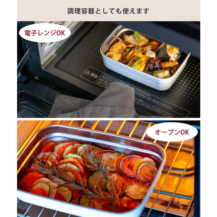 レンジ対応 ステンレス 保存容器 0.85L MEAL BOX アピデ ククナ KKN-SC085【容器 耐熱 冷凍 密閉容器 4点ロック ランチボックス 調理容器 オーブン調理 電子レンジ対応 食洗機対応】