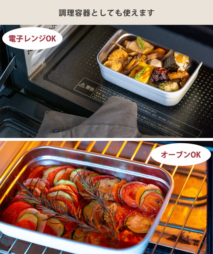 調理器具 Hide レンジ対応 ステンレス 保存容器 0.92L MEAL BOX アピデ ククナ