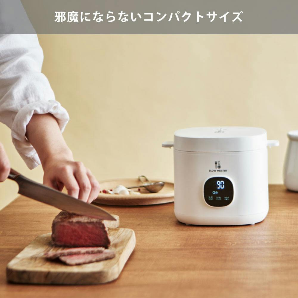 APIX INTL 低温調理器 ALC-750 ホワイト 低温調理器 スローマイスター アピックス ALC-750 APIX INTL【低温調理