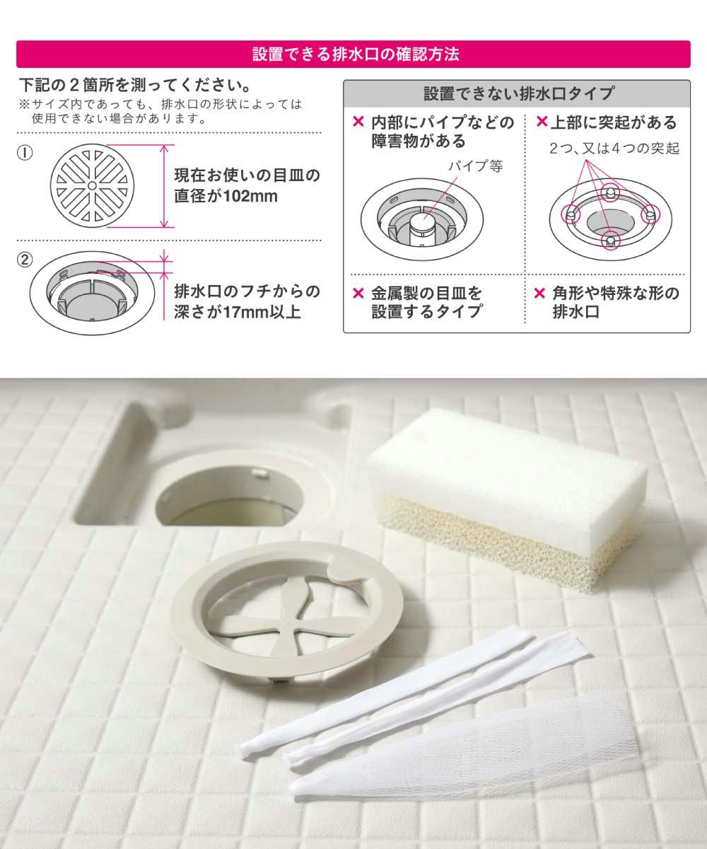 オークス レイエ お風呂掃除が楽になる浴室排水口ネットホルダー