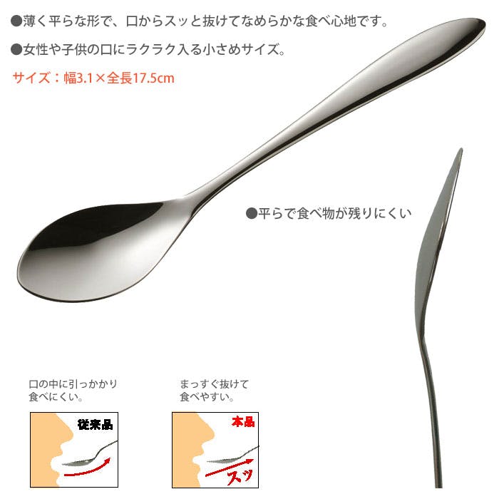 TSUBAME ミディアムスプーン 5本組 AUX オークス【ステンレス スプーン