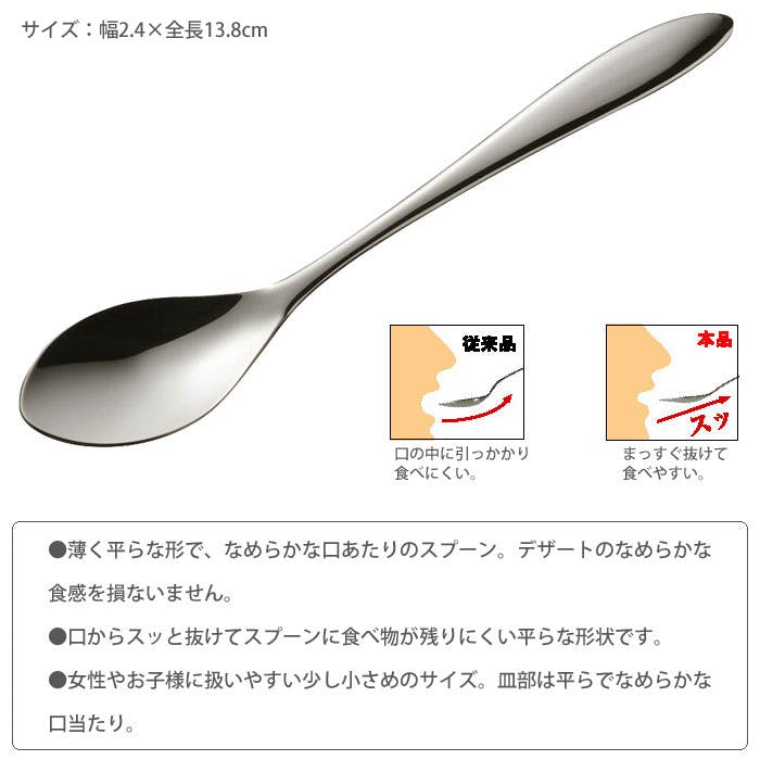 TSUBAME なめらかスプーン 5本組 AUX オークス【ステンレス デザート