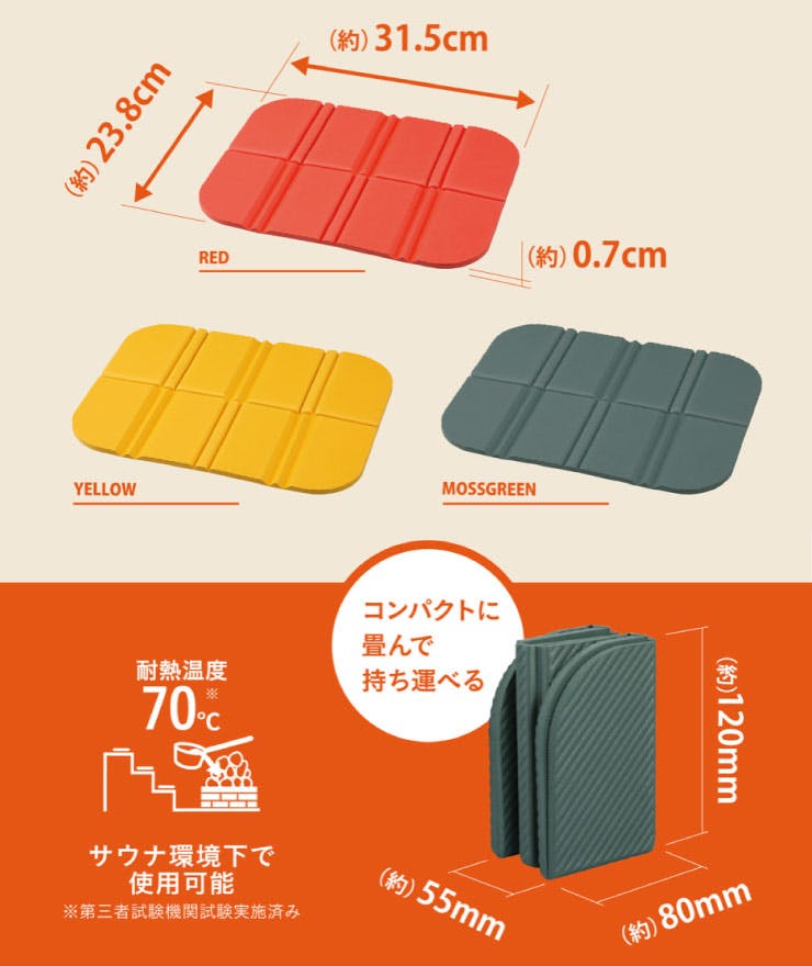 トムテ マイサウナマット シービージャパン tomte CB JAPAN【サウナ