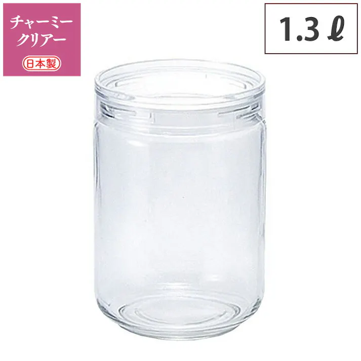 チャーミークリア L1 1300ml セラーメイト 星硝 Cellar mate【ガラス容器 保存容器 ガラスキャニスター 保存瓶 丸型 耐熱 日本製】