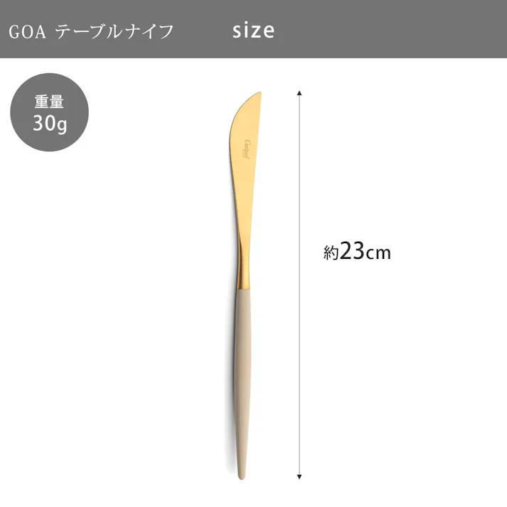 クチポール ゴア テーブルナイフ アイボリー×ゴールド Cutipol GOA GO.03 IVGB【カトラリー 卓上 ナイフ ステンレス 金 食器 正規品】