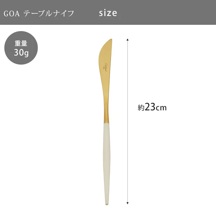 クチポール ゴア テーブルナイフ ホワイト×ゴールド Cutipol GOA GO.03 WGB【カトラリー 卓上 ナイフ ステンレス 金 食器 正規品】