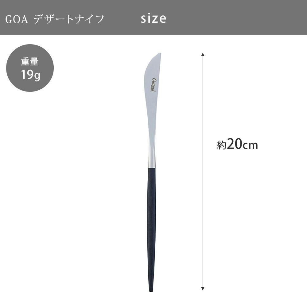 クチポール ゴア デザートナイフ ブラック×シルバー Cutipol GOA GO.06